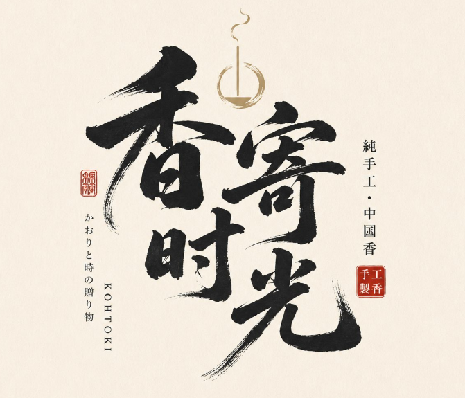 incense ai logo