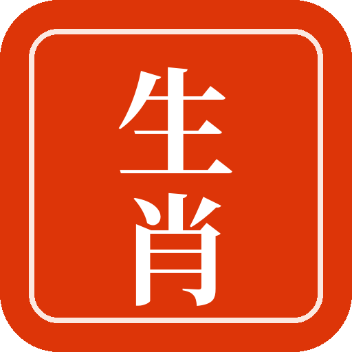 Chinese Zodiac logo