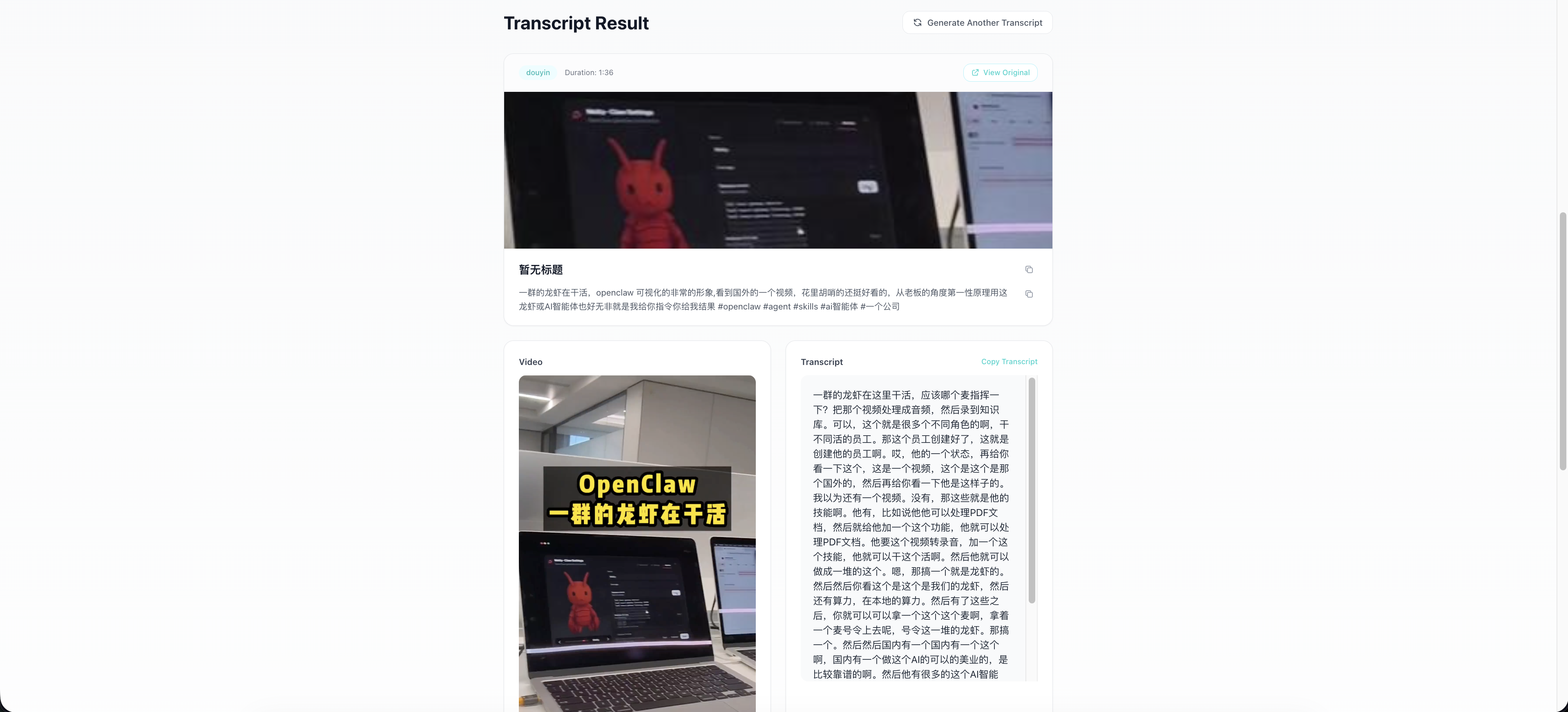 TranscriptGenerate