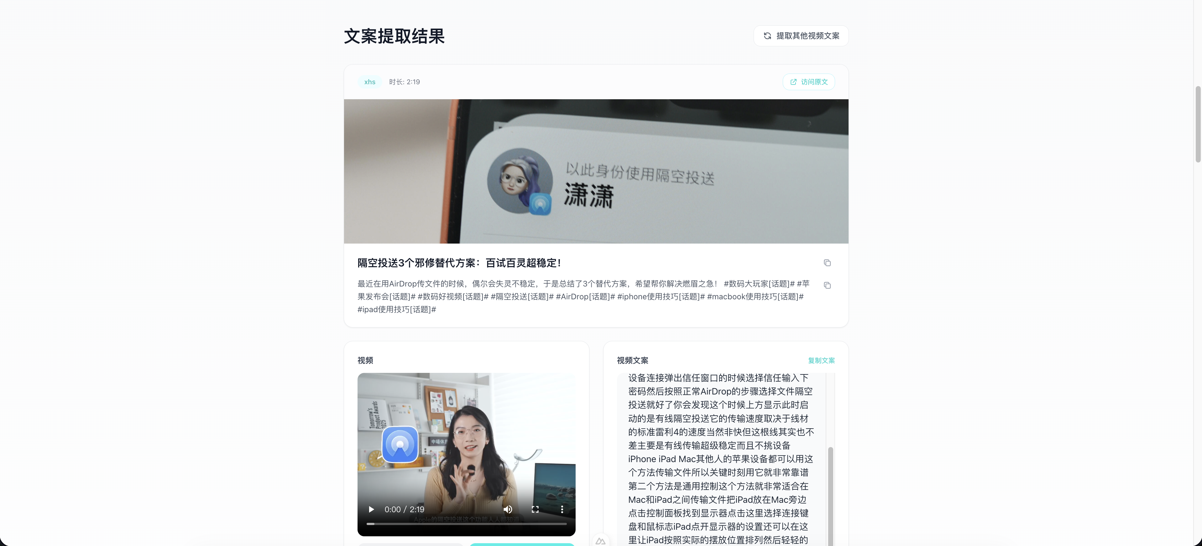 TranscriptGenerate