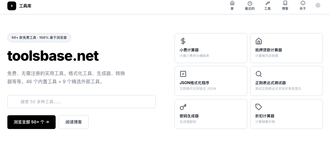 ToolsBase