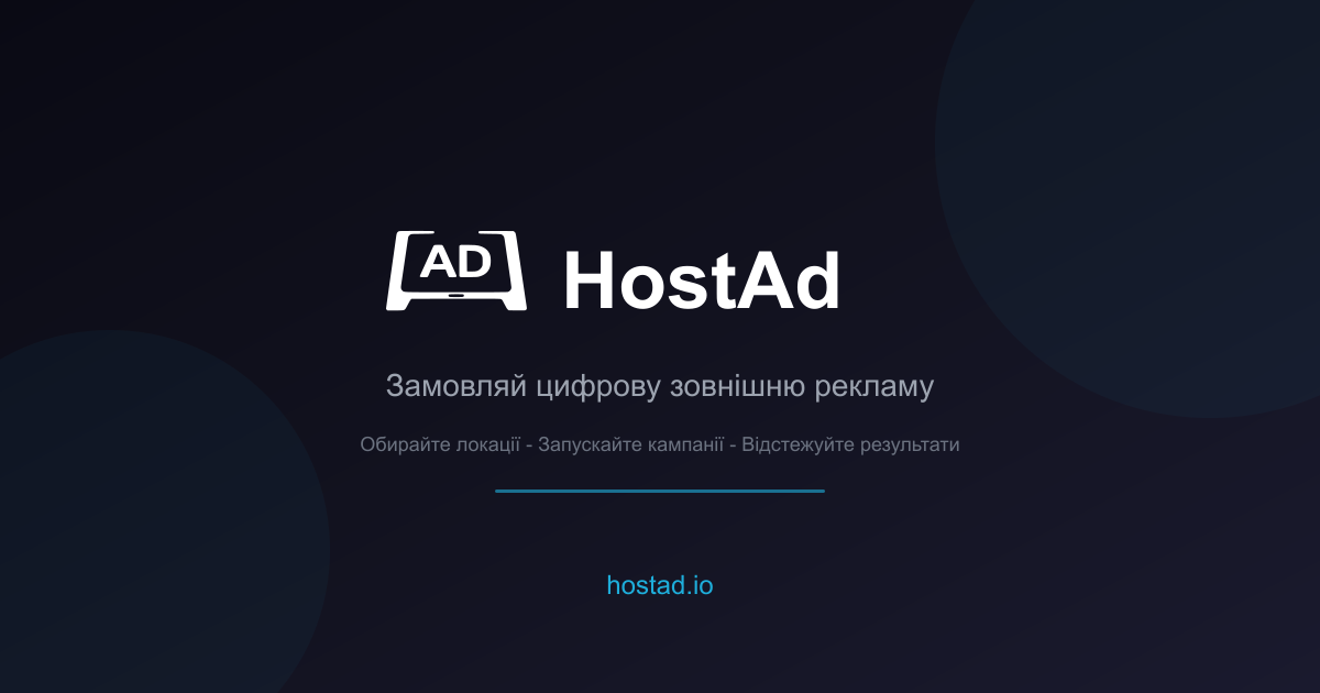 HostAd